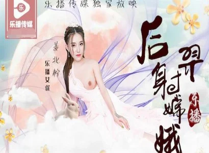 Đôi Hằng Nga – Hậu Nghệ thể hiện câu chuyện giữa Hằng Nga và Hậu Nghệ